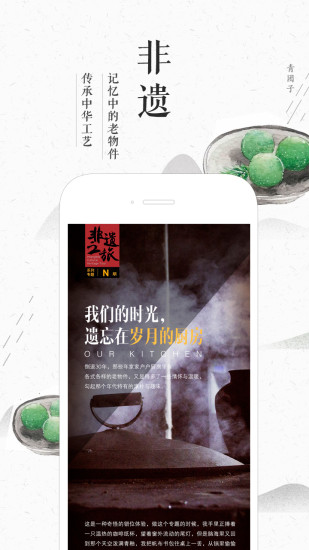 手藝APP4