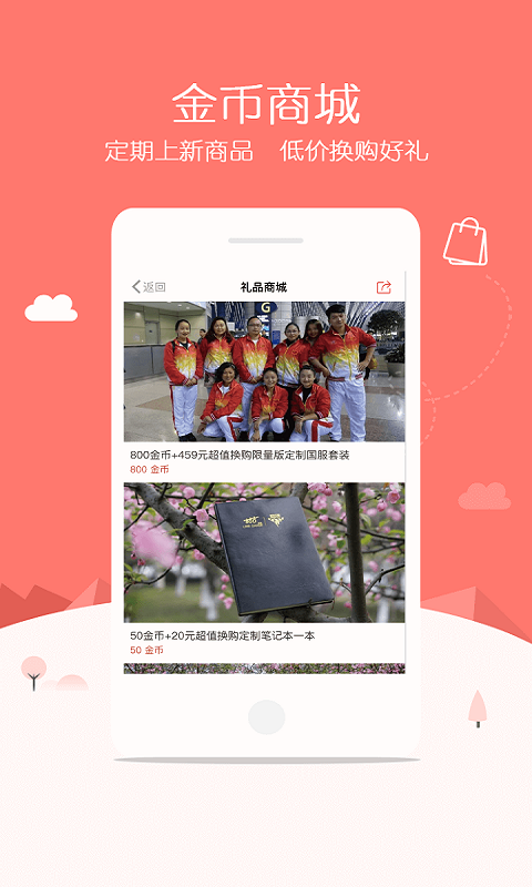 排舞中國APP4