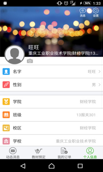 超級教材APP5