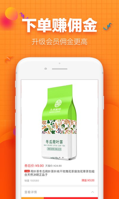 121購物APP4