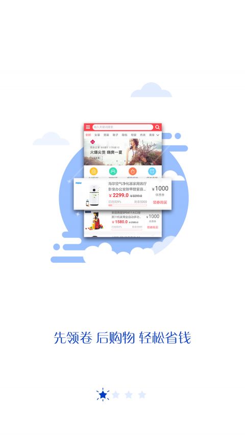 要領(lǐng)卷APP1