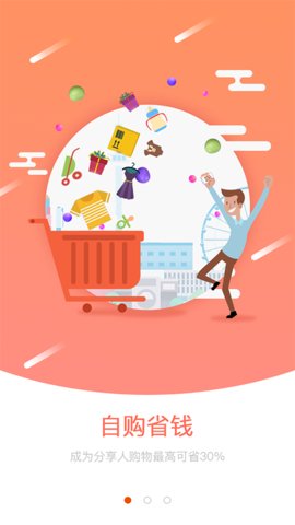 并享優(yōu)品APP2