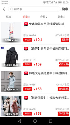安逸淘APP1