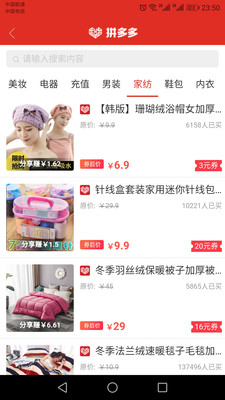 安逸淘APP2