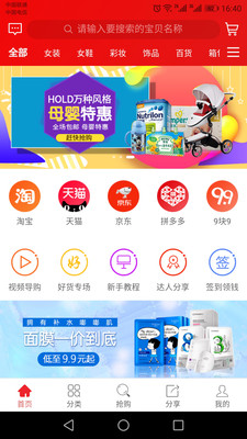 安逸淘APP3