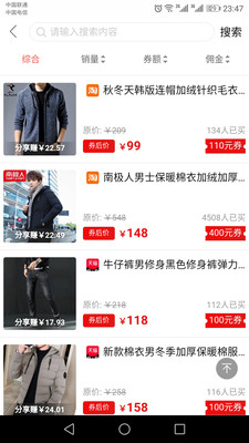 安逸淘APP4