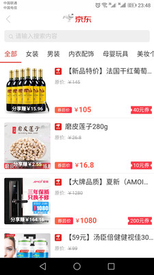 安逸淘APP5