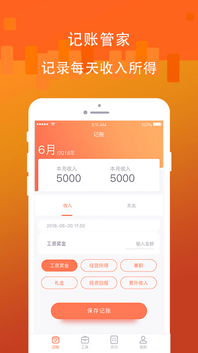 隨花花APP1