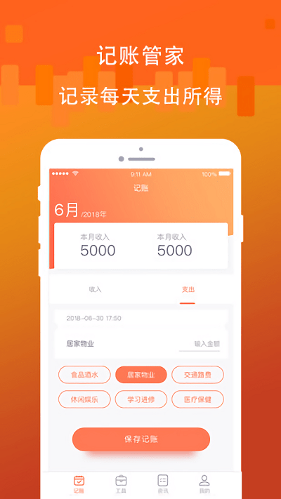 隨花花APP3