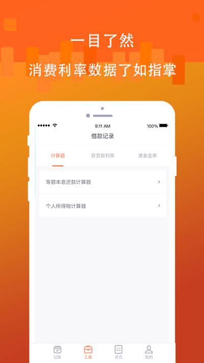 隨花花APP4