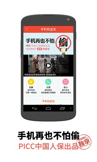 地鐵通香港APP4