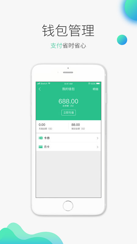 邯鄲泊車APP2