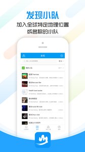 文岳同行APP1