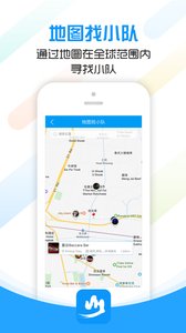 文岳同行APP2