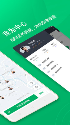 全民代駕APP5