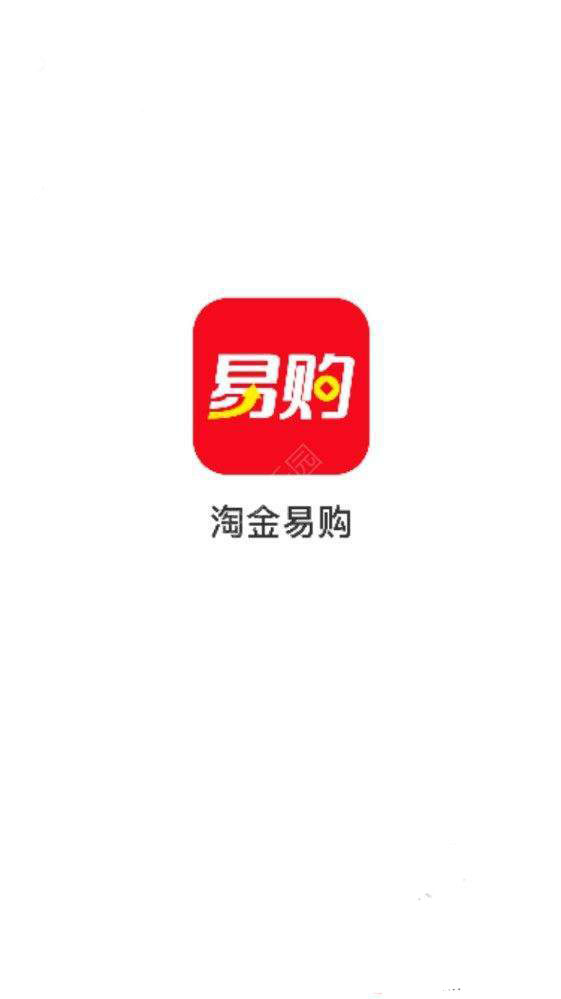 淘金易購APP1