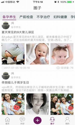 親親十月APP3