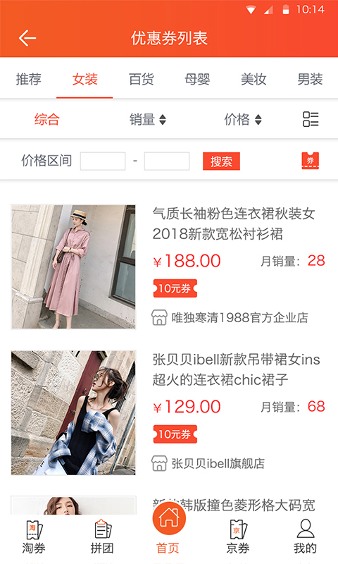 海享券APP2