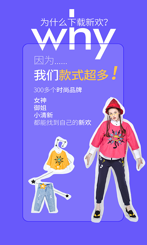 新歡APP4