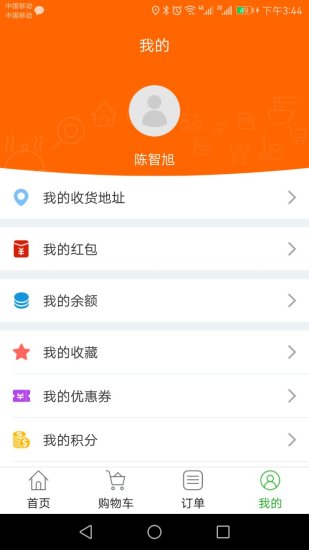 百島外賣(mài)APP4