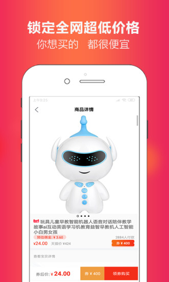 省豆APP1