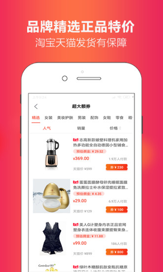 省豆APP2