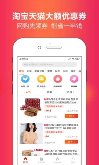 省豆APP3