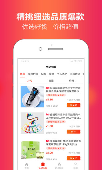 省豆APP4