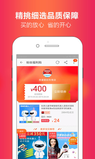 省豆APP5