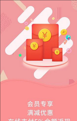 粉色商城APP1
