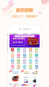 網(wǎng)約護(hù)士APP2