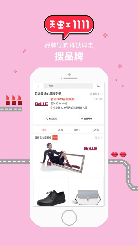 天虹APP4