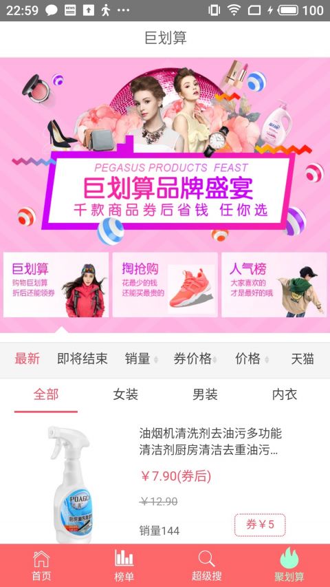 每日團購APP1