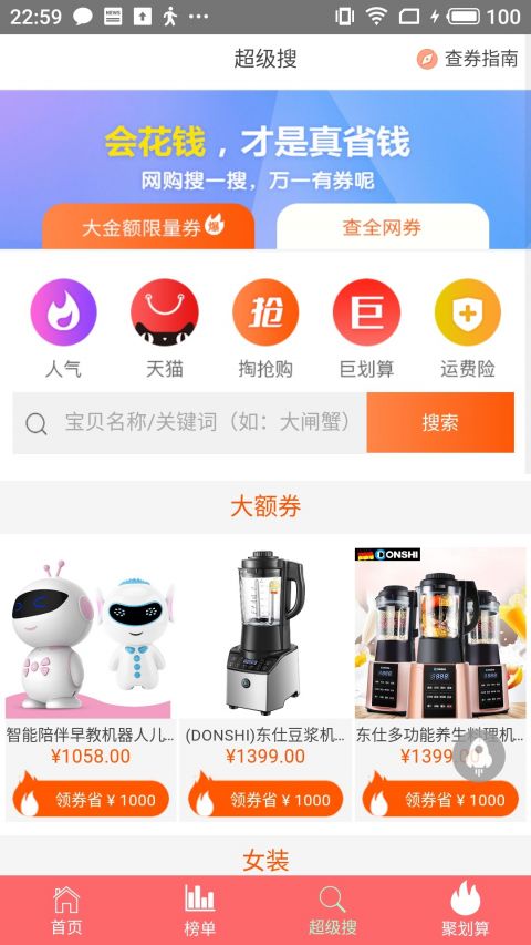 每日團購APP2