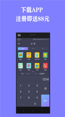 好彩色記賬APP2