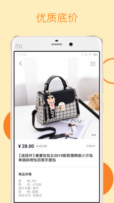 閃閃淘APP1