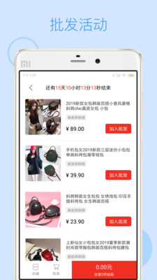 閃閃淘APP2