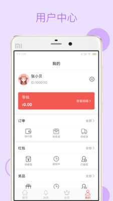 閃閃淘APP4