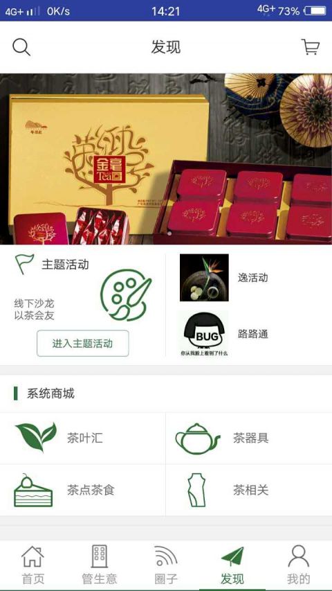 茶九九APP1