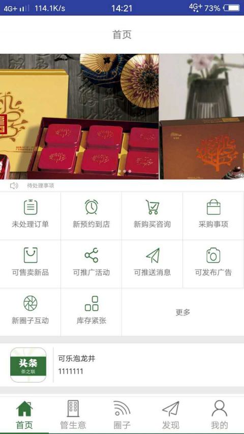 茶九九APP2