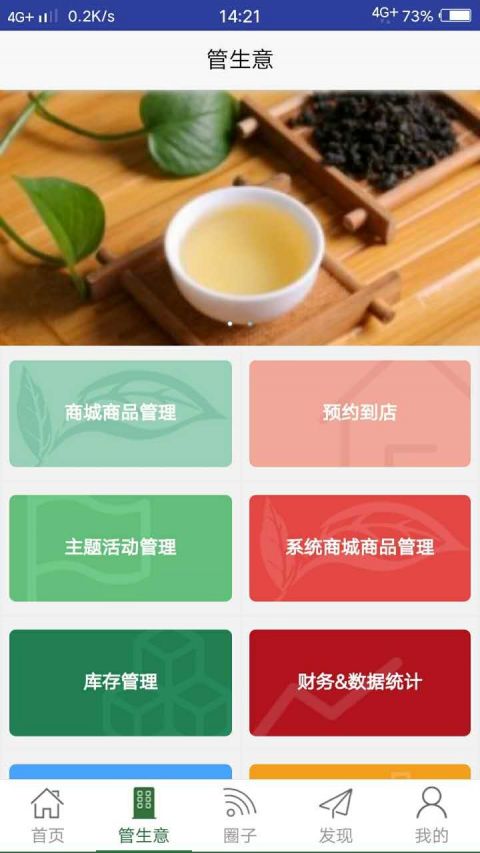 茶九九APP3