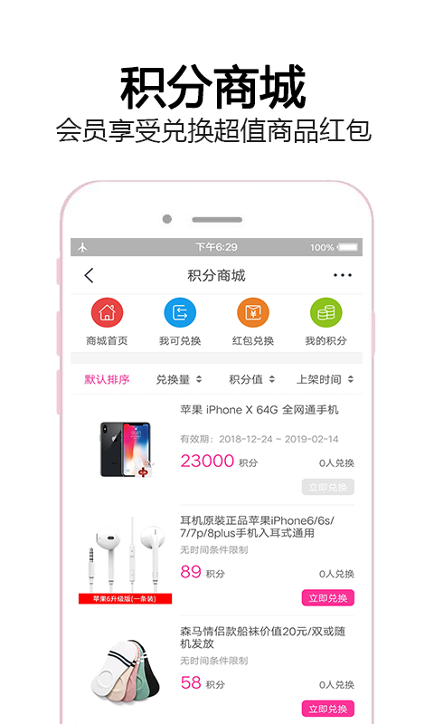 澀米奇APP1