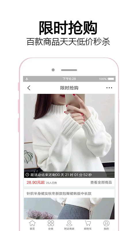 澀米奇APP2