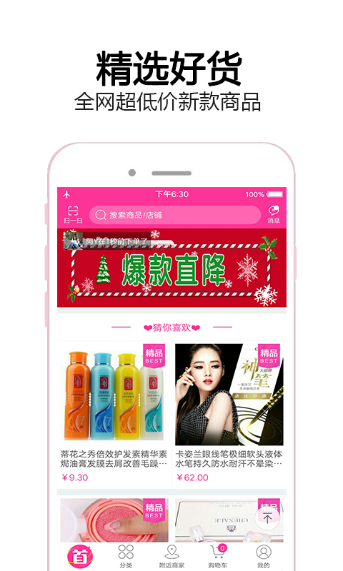 澀米奇APP3
