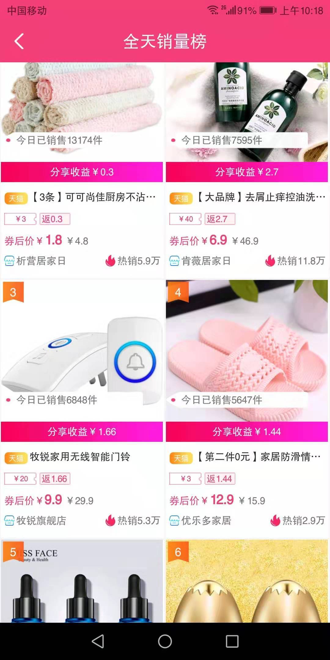 西市APP3