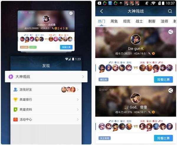 掌上王者榮耀APP4