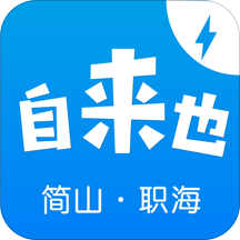 自來(lái)也 極簡(jiǎn)版APP
