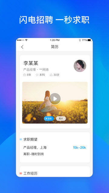 自來(lái)也 極簡(jiǎn)版APP2