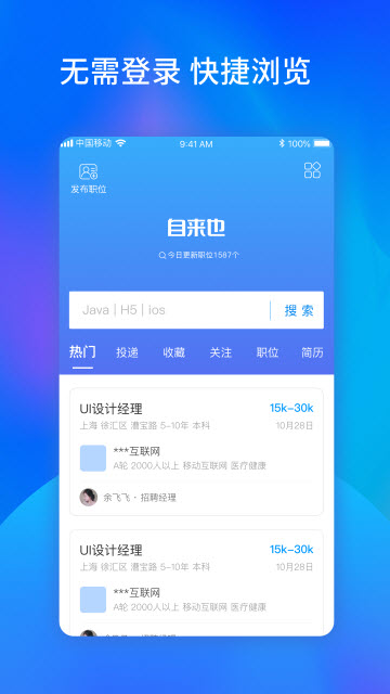 自來(lái)也 極簡(jiǎn)版APP4