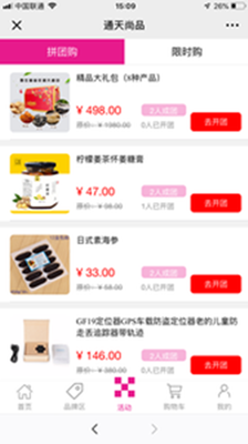 通天尚品APP2